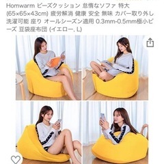 決まりました！Homwarm ビーズクッション 怠惰なソファ 特...