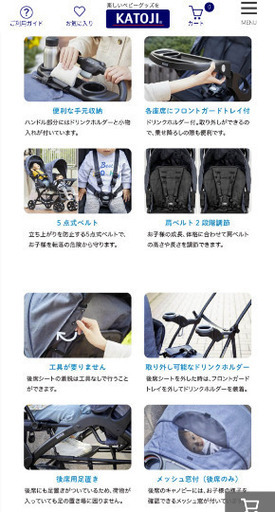 【値下げ】　レインカバー付　カトージ　KATOJI　二人乗りベビーカー　2人でgo