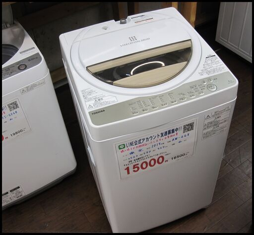 3ヵ月保証☆東芝 6㎏ 全自動 洗濯機 2019年製
