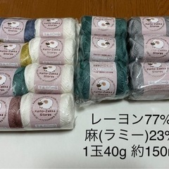 【決まりました】毛糸　3玉セット300円　8玉セット800円　全...