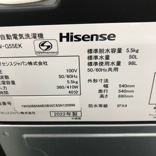 ⭐︎1年間保証付き⭐︎2022年製 5.5k洗濯機 | fdn.edu.br