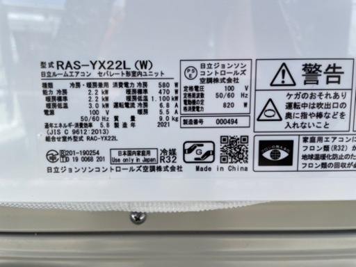 HITACHI 2.2kwエアコン RAS YXLW 年製   camarajeriquara.sp