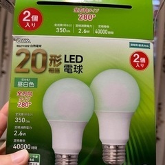 電球　2個入り　E26 LED 20形　350lm 