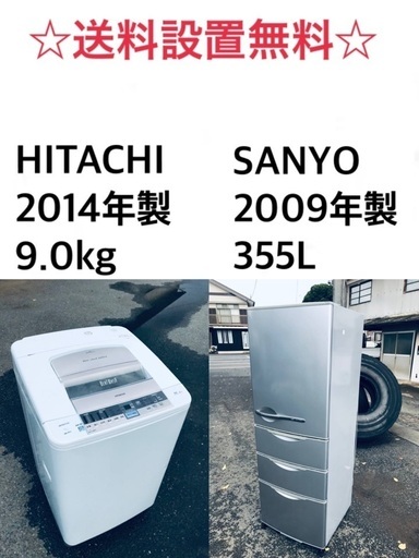 ★送料・設置無料⭐️★ ⭐️ 9.0kg大型家電セット☆冷蔵庫・洗濯機 2点セット✨
