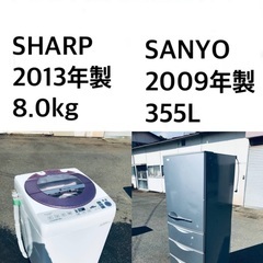 ★送料・設置無料⭐️★8.0kg大型家電セット☆冷蔵庫・洗濯機 ...