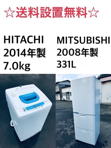 ★送料・設置無料⭐️★  7.0kg大型家電セット☆冷蔵庫・洗濯機 2点セット✨