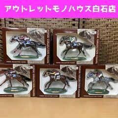 長期保管品 エポック社 ホースコレクション フィギュア サクラロ...