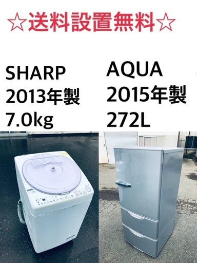 ★送料・設置無料⭐️★  ⭐️7.0kg大型家電セット☆冷蔵庫・洗濯機 2点セット✨