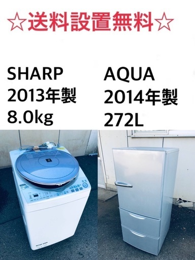 ★送料・設置無料⭐️★8.0kg⭐️大型家電セット☆冷蔵庫・洗濯機 2点セット✨