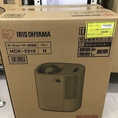 アイリスオーヤマ サーキュレーター加湿器 2019 HCK-5519