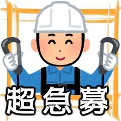 【熊本市】現場作業員・一般作業員・鍛冶工・鍛冶補助　新規現場につき大幅募集！の画像