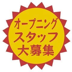 ★★11月7日新規オープン★★釣具の入出荷のお手伝いの画像