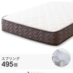 【ネット決済】ニトリ シングルベッド 
