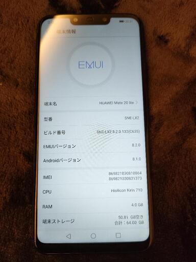 HUAWEI MATE20 LITE 開封新品