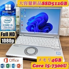 新品SSD512GB搭載】Let's note☘Core i5第7世代☘4GB