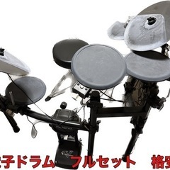 【ネット決済】電子ドラム　格安　Roland V-Drums