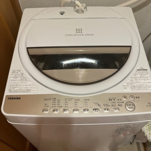 綺麗な東芝７キロ洗濯機3ヶ月使用