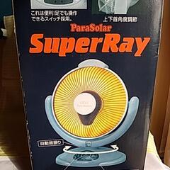 【ネット決済】パラソーラー･SuperRay V-G500ABR