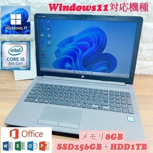 【爆速SSD搭載・大容量】☘美品❗️☘ HP☘メモリ8GB☘第8世代Core i5