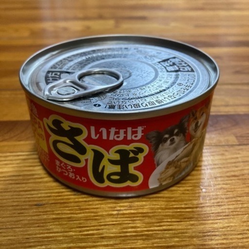 お引渡完了　ドッグフード　缶詰