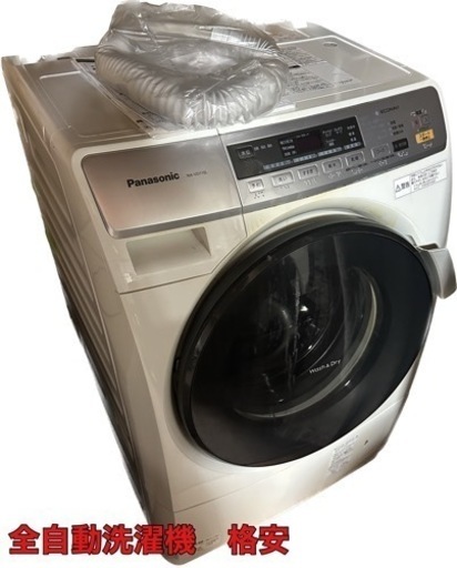 洗濯機　乾燥機付き　パナソニック　格安　全自動洗濯機