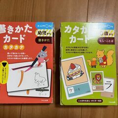 KUMON　カタカナカード　書き方カードカタカナ