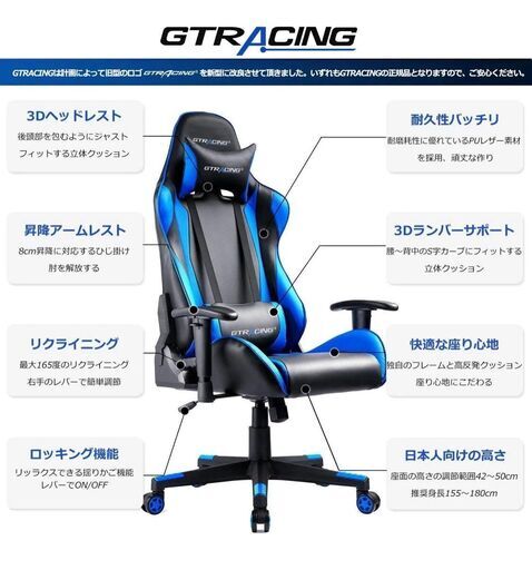 GTRACING/GTレーシング プロシリーズ ゲーミングチェア ★買取帝国 志木店