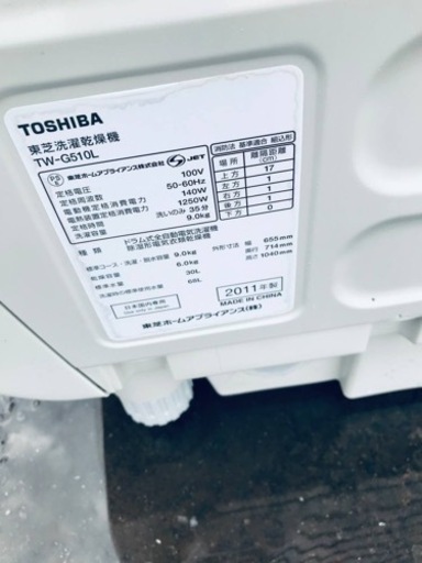 ET149番⭐ TOSHIBAドラム式洗濯乾燥機⭐️ 工場