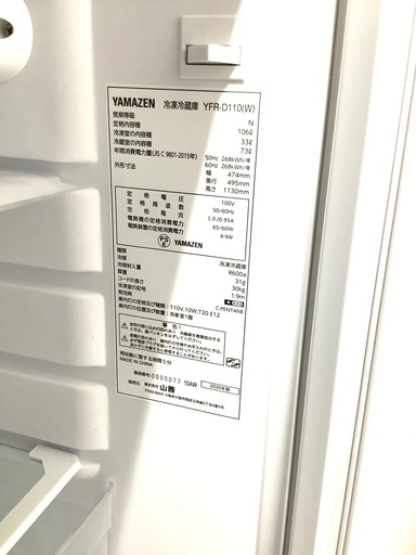 安心の6ヶ月保証付！！ YAMAZEN　2ドア冷蔵庫　YFR-D110 直冷式 2020年製 106L ややヤケ有