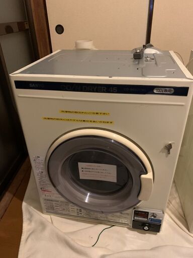直送商品 ①SANYOサンヨー電気衣類乾燥機/CD-S45C1(W)/乾燥容量4.5ｋ