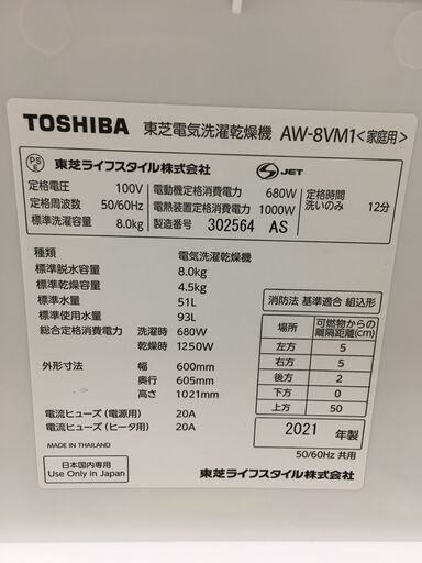 値下げしました!! 東芝  洗濯機  年製 縦型洗濯