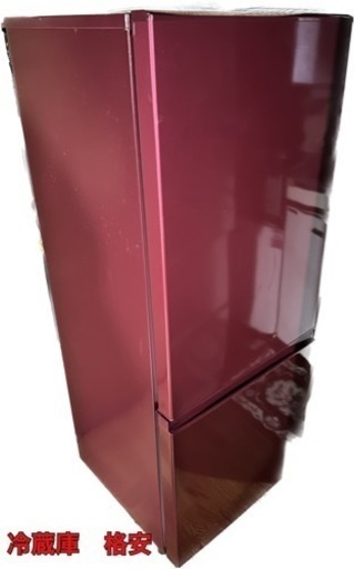 冷蔵庫　冷凍庫　格安　AQUA