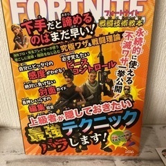 【Fortnite攻略本】
