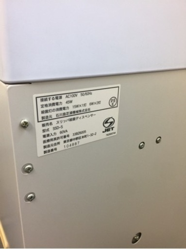 抗菌スリッパ機械