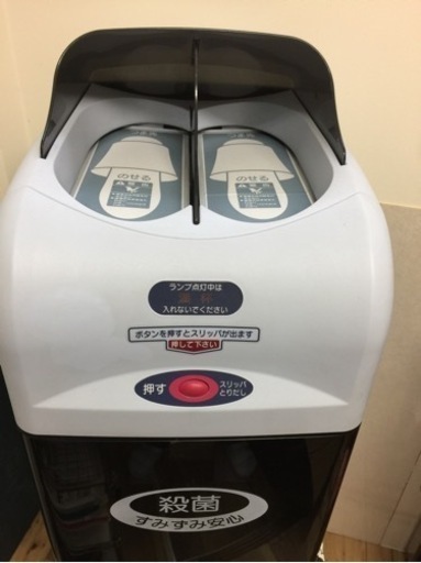 抗菌スリッパ機械