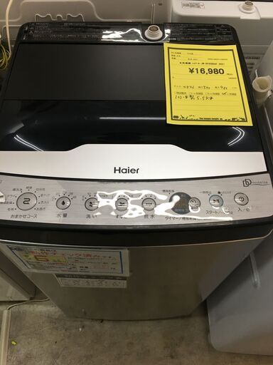 ハイアール Haier 洗濯機 JW-XP2CD55F 2021年製 全自動洗濯機 URBAN CAFE SERIES 洗濯5.5kg 高濃度洗浄 ステンレスブラック 高年式 単身 一人暮らし 二人暮らし クリーニング済 堺市 石津