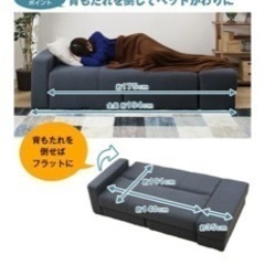 ソファーベッド シングル ニトリ