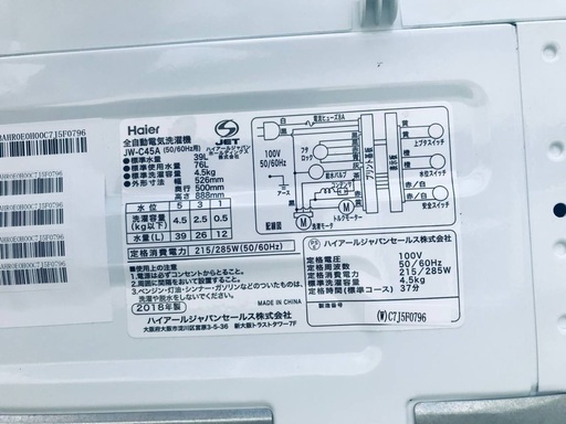 ♦️EJ130番Haier全自動電気洗濯機 【2018年製】