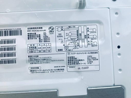 ♦️EJ133番ハイアール全自動電気洗濯機 【2020年製】