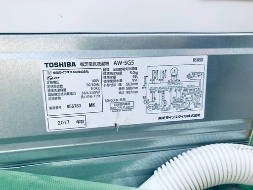 ♦️EJ135番TOSHIBA東芝電気洗濯機 【2017年製】
