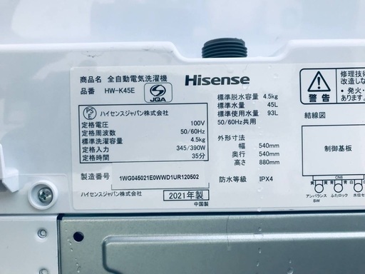 ♦️EJ136番 Hisense全自動電気洗濯機 【2021年製】