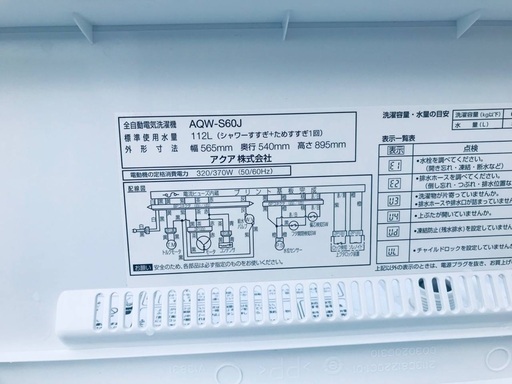 ♦️EJ139番AQUA全自動電気洗濯機 【2021年製】