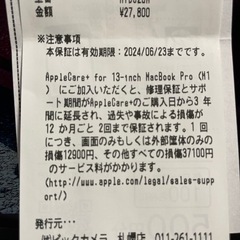 MacBookpro13インチ(M1チップ)2020Applecare保証付き