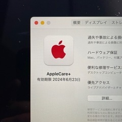 MacBookpro13インチ(M1チップ)2020Applecare保証付き