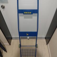 【終了・引渡者選定済】IKEA キャリアカート　台車