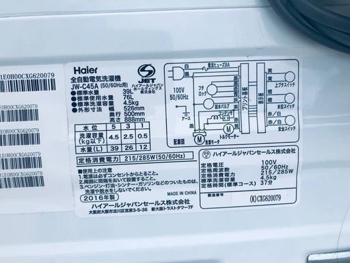 ♦️EJ143番Haier全自動電気洗濯機 【2016年製】