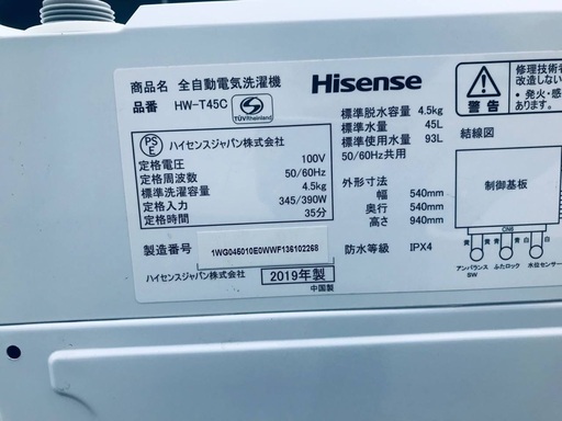 ♦️EJ144番 Hisense全自動電気洗濯機 【2019年製】