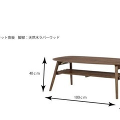 【ネット決済】《破格》折れ脚 テーブル ローテーブル