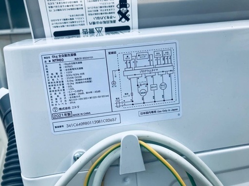 ♦️EJ145番ニトリ　全自動洗濯機 【2021年製】