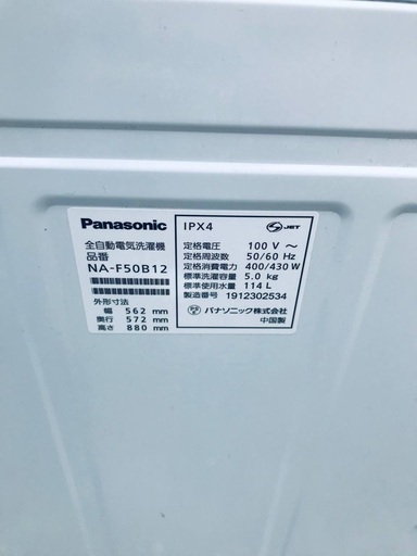 ♦️EJ147番Panasonic全自動洗濯機 【2019年製】